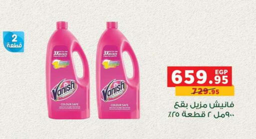available at بنده in Egypt - القاهرة