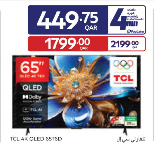 available at Carrefour in Qatar - Al Wakra