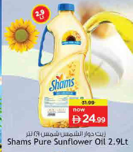 available at نستو هايبرماركت in الإمارات العربية المتحدة , الامارات - أم القيوين‎