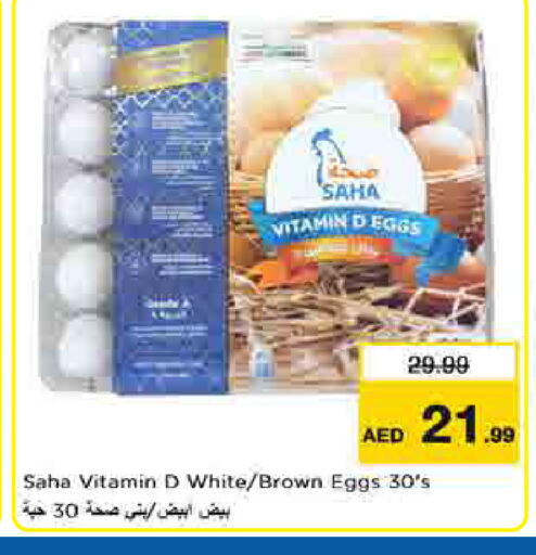 available at Last Chance  in UAE - Fujairah