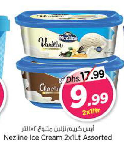 Vanilla available at Nesto Hypermarket in UAE - Fujairah