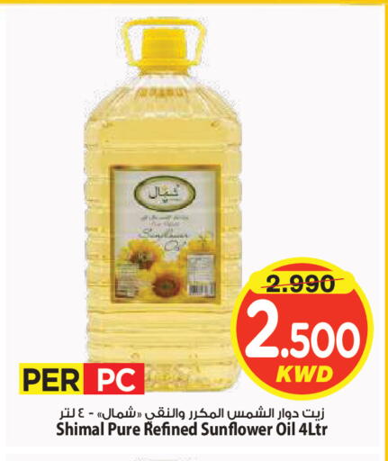 available at Mark & Save in Kuwait - Kuwait City