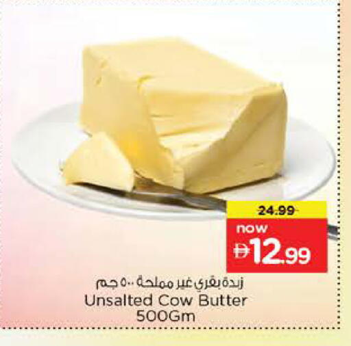 available at نستو هايبرماركت in الإمارات العربية المتحدة , الامارات - ٱلْفُجَيْرَة‎
