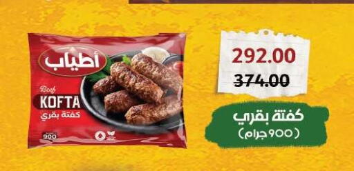 available at رويال هاوس in Egypt - القاهرة