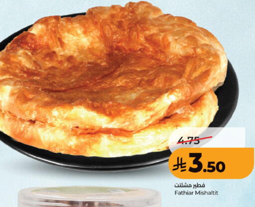 available at لولو هايبرماركت in مملكة العربية السعودية, السعودية, سعودية - عنيزة