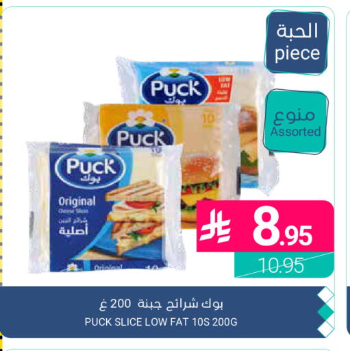 available at Muntazah Markets in KSA, Saudi Arabia, Saudi - Qatif