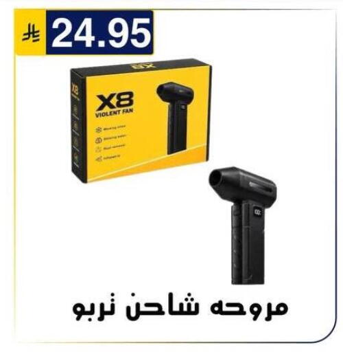 متوفر لدى الحسين توب أب في مملكة العربية السعودية, السعودية, سعودية - الرياض