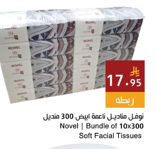 متوفر لدى اسواق هلا في مملكة العربية السعودية, السعودية, سعودية - المنطقة الشرقية