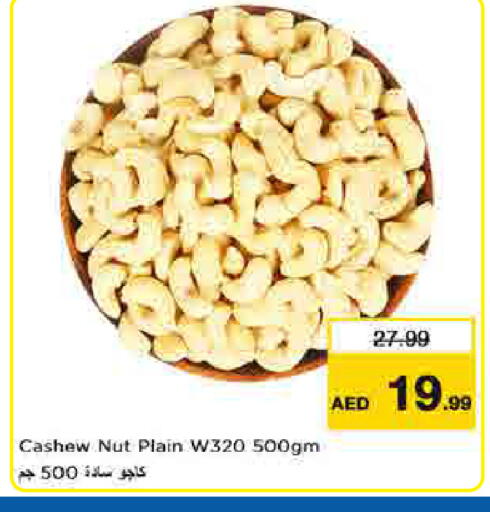 available at لاست تشانس in الإمارات العربية المتحدة , الامارات - ٱلْفُجَيْرَة‎