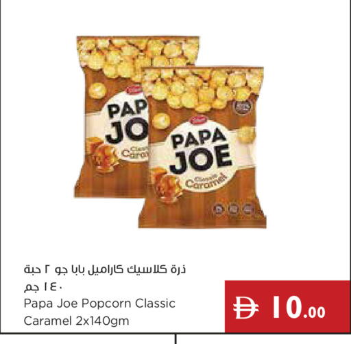 available at Istanbul Supermarket in UAE - Ras al Khaimah