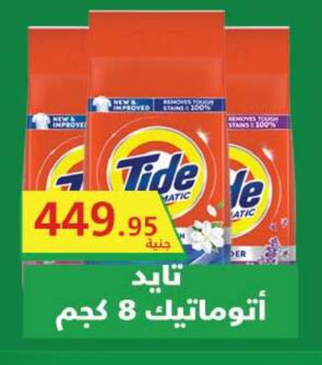 available at رويال هاوس in Egypt - القاهرة