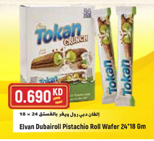 available at Sabsah Hypermarket in Kuwait - Kuwait City
