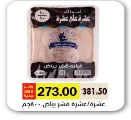 available at رويال هاوس in Egypt - القاهرة