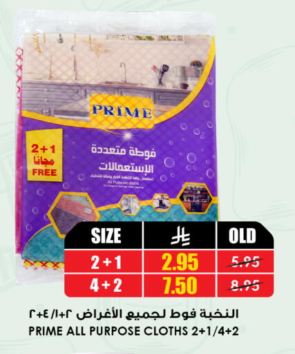 available at Prime Supermarket in KSA, Saudi Arabia, Saudi - Jazan