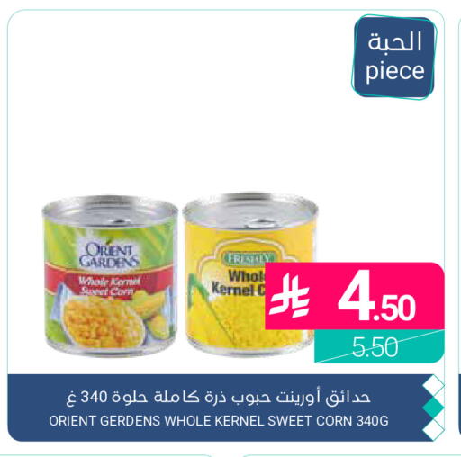 available at Muntazah Markets in KSA, Saudi Arabia, Saudi - Qatif