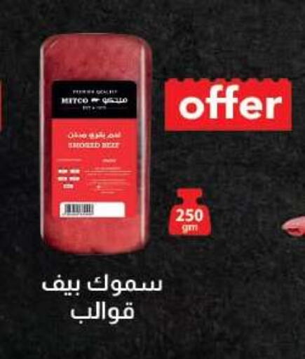 available at رويال هاوس in Egypt - القاهرة