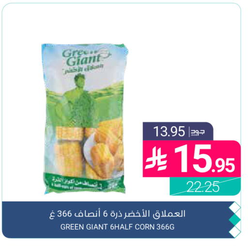 available at Muntazah Markets in KSA, Saudi Arabia, Saudi - Qatif