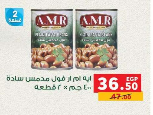 available at Panda  in Egypt - Cairo