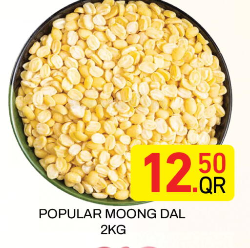 available at مجلس هايبرماركت in قطر - الريان