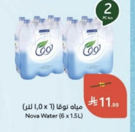 available at Hyper Panda in KSA, Saudi Arabia, Saudi - Unayzah