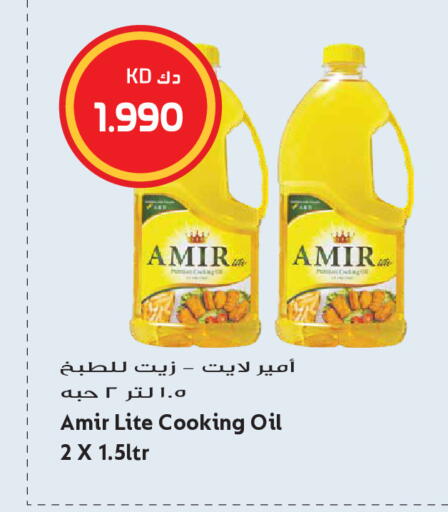 available at Grand Hyper in Kuwait - Kuwait City