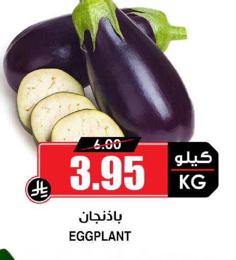 Eggplant available at Prime Supermarket in KSA, Saudi Arabia, Saudi - Qatif