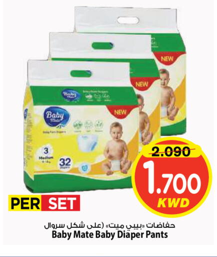 available at Mark & Save in Kuwait - Kuwait City