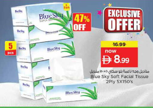 available at نستو هايبرماركت in الإمارات العربية المتحدة , الامارات - دبي