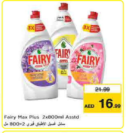 available at لاست تشانس in الإمارات العربية المتحدة , الامارات - ٱلْفُجَيْرَة‎