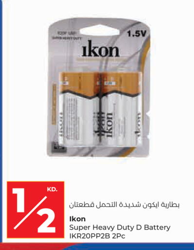 available at Lulu Hypermarket  in Kuwait - Kuwait City
