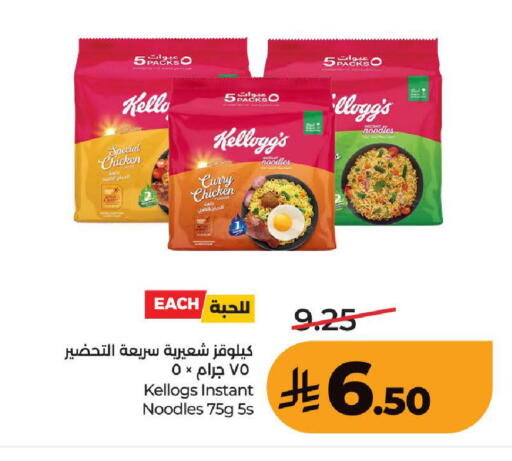 available at LULU Hypermarket in KSA, Saudi Arabia, Saudi - Ta'if