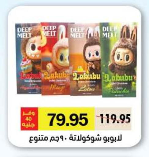 Mango available at رويال هاوس in Egypt - القاهرة