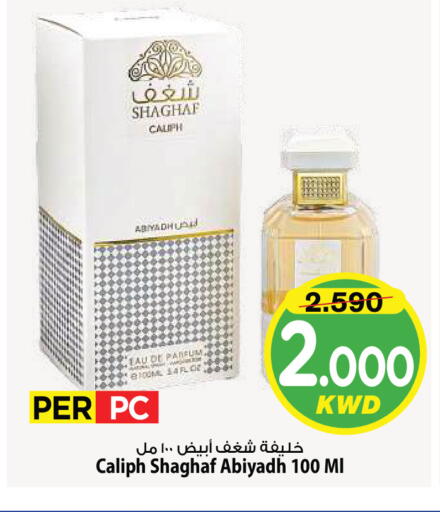 available at Mark & Save in Kuwait - Kuwait City