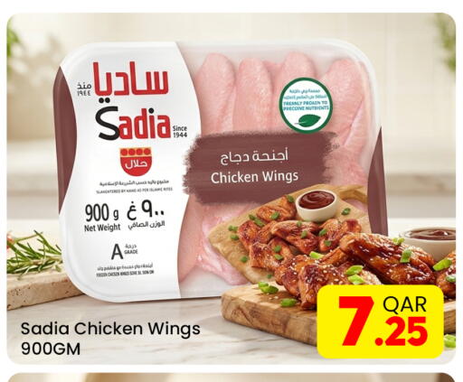 available at مجلس هايبرماركت in قطر - الريان
