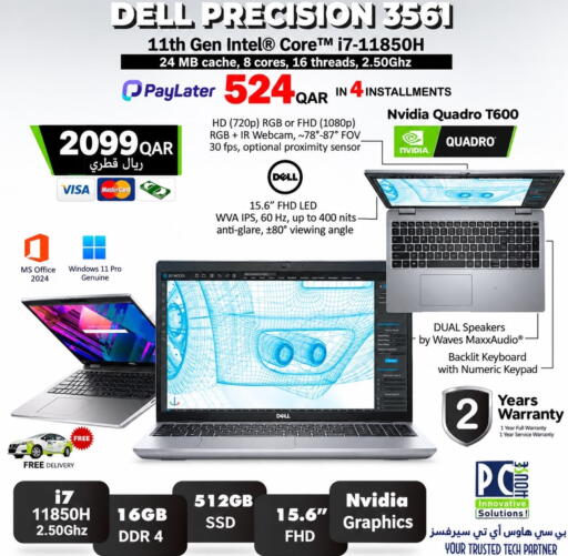 available at PC house  in Qatar - Al Wakra