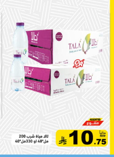 available at أسواق رامز in مملكة العربية السعودية, السعودية, سعودية - القطيف‎