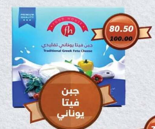 available at رويال هاوس in Egypt - القاهرة