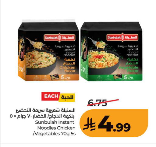 available at LULU Hypermarket in KSA, Saudi Arabia, Saudi - Ta'if
