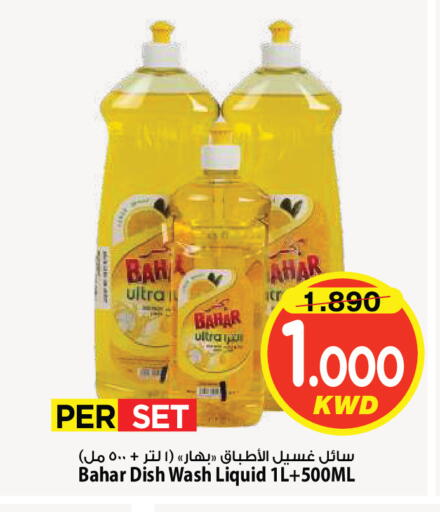 available at Mark & Save in Kuwait - Kuwait City