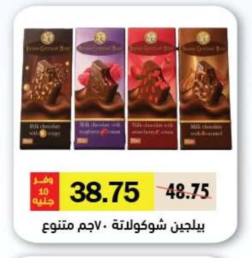 available at رويال هاوس in Egypt - القاهرة