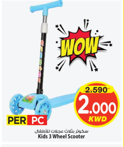 available at Mark & Save in Kuwait - Kuwait City