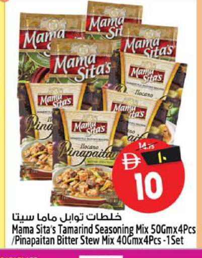 Tamarind Tamarind available at سفاري هايبرماركت in الإمارات العربية المتحدة , الامارات - دبي