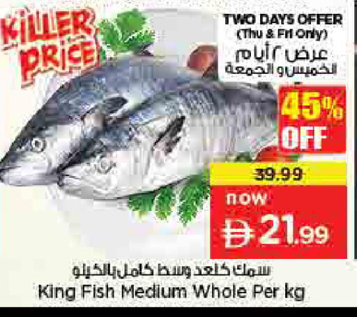 available at نستو هايبرماركت in الإمارات العربية المتحدة , الامارات - أم القيوين‎