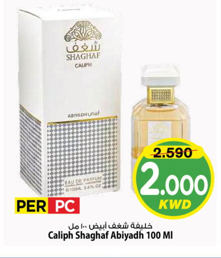 available at Mark & Save in Kuwait - Kuwait City