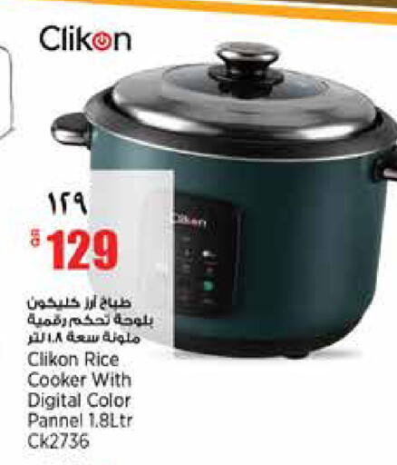 available at Retail Mart in Qatar - Doha
