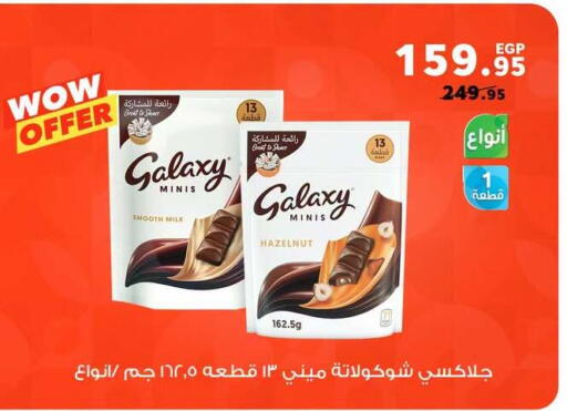 available at Panda  in Egypt - Cairo
