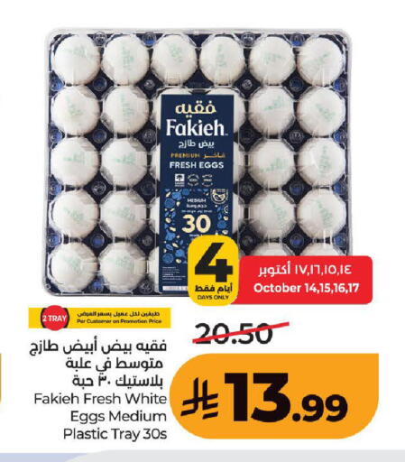 available at LULU Hypermarket in KSA, Saudi Arabia, Saudi - Khamis Mushait