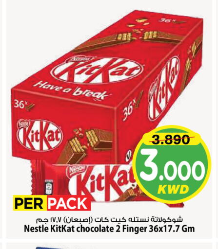 available at مارك & سايف in الكويت - مدينة الكويت