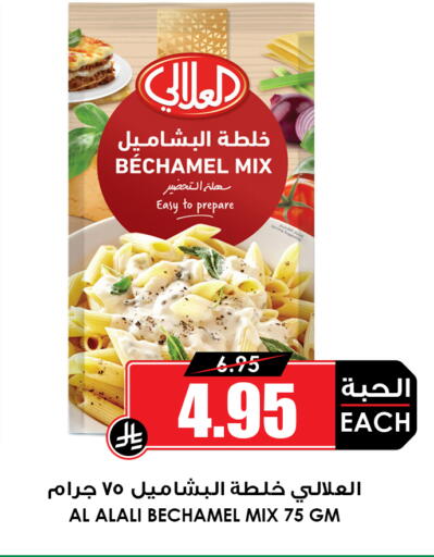 available at Prime Supermarket in KSA, Saudi Arabia, Saudi - Al Bahah