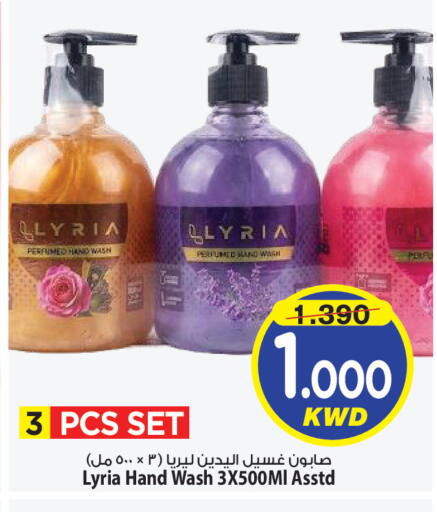 available at Mark & Save in Kuwait - Kuwait City